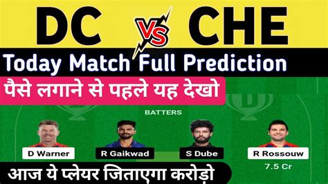 DC Vs CHE Dream11 Prediction Today Match Dc Vs Che Match Prediction