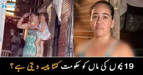 World News By Hamariweb بچے پیدا کرنے کو ہی پیشہ بنالیا اور ۔۔ 19