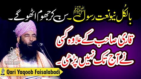 New Naat Rasool Mujazat Rasool Qari Yaqoob Faisalabadi 28 Mar 2014 Clip