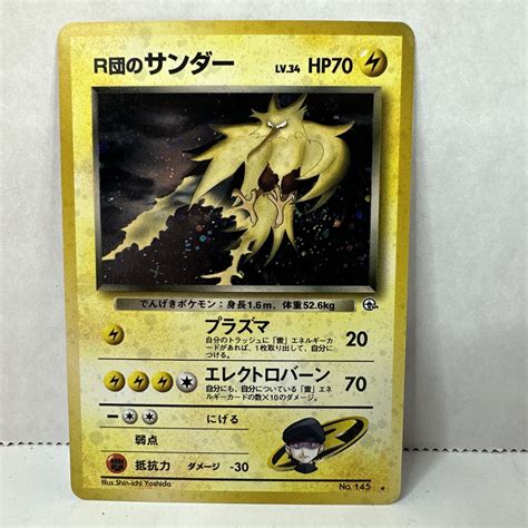 Mavin Pokemon Japanese Here Comes Team Rockets Zapdos Holo Nm