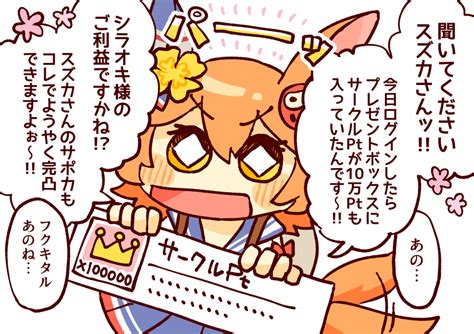 マチカネフクキタル「やったねフクちゃん ウマ娘 マチカネフクキタル 」とろけるc101ほ35aの漫画