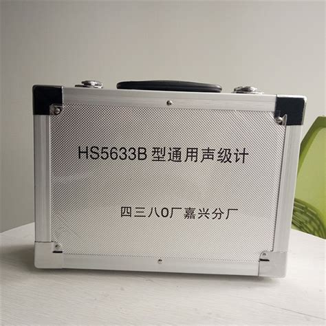 国营红声原4380厂 Hs5633b通用数字声级计噪声监测仪热卖虎窝淘