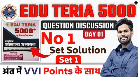 Edu Teria Mcq Book Solution Set Youtube