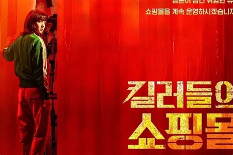 Sinopsis Drakor A Shop For Killers Subtitle Indonesia Plus Link Nonton