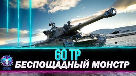 Tp Lewandowskiego World Of Tanks Youtube