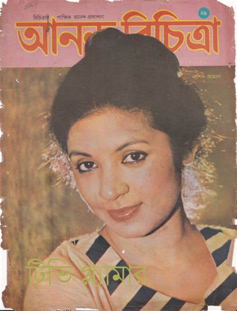 Muktijuddho E Archive সাপ্তাহিক বিচিত্রা ১৬ জুলাই ১৯৮৭ আনন্দ সংখ্যা Page 10 Created With