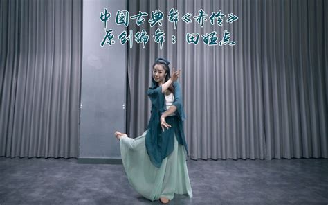 派澜原创编舞戏曲风舞蹈《赤伶》完整版终于上线了哔哩哔哩bilibili