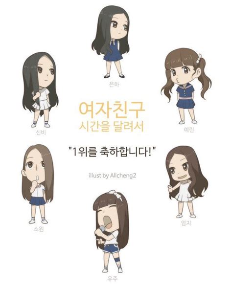 Gfriend Fan Art South Korean Girls Korean Girl Groups Chi Bi Chibi