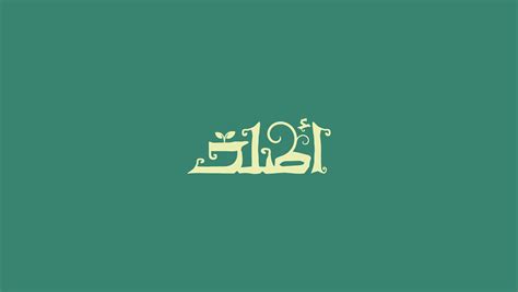 Arabic Logos I Behance