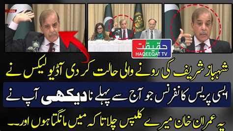 Shahbaz Sharif Literrly Crying Over Audio Leaks And Imran Khan Youtube