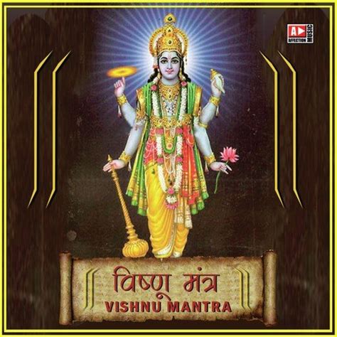 Vishnu Mantra Songs Download - Free Online Songs @ JioSaavn