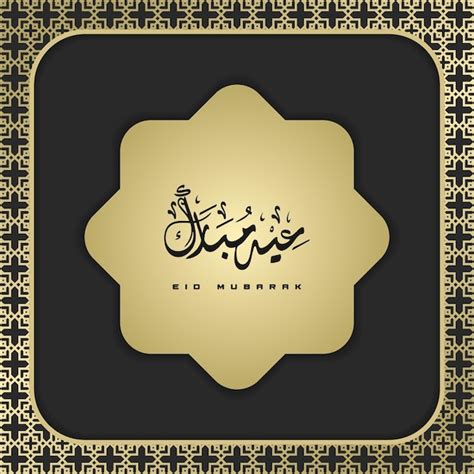 Premium Vector Islamic Greeting Eid Mubarak Card Square Background