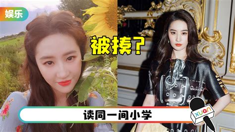 自爆曾霸凌刘亦菲！网友“超嚣张”放话惹众怒 Xuan