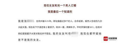 封面底稿丨公司ceo用65页ppt控诉网红女友“与他人订婚” 律师：涉嫌侵犯隐私 封面新闻