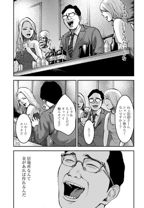 47 マンガほっと【出版社公式】スタッフ ほっとちゃん Pr さんのマンガ ツイコミ仮