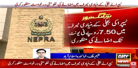 Nepra Approves Rs Per Unit Hike In Base Power Tariff