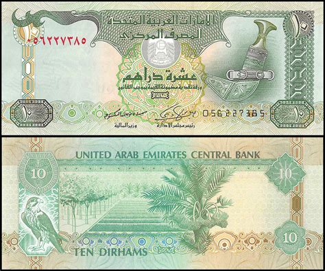 Banknote World Educational United Arab Emirates United Arab