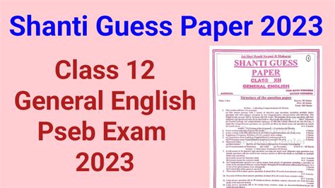 Class 12 English Shanti Guess Paper 2023 Pseb Shanti Guess Paper