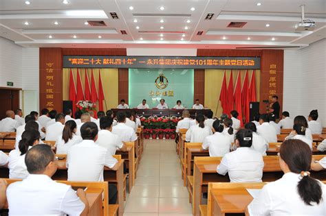 喜迎二十大 献礼四十年 公司开展庆七一“党旗映天山” 主题党日活动永升建设集团有限公司