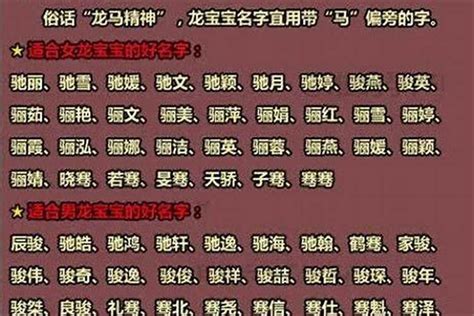 属龙的人名字里带什么字最好生肖若朴堂文化