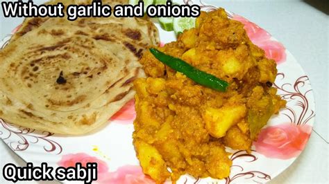 Aloo Ki Sabji Recipe Without Garlic And Onions झटपट बनने वाली सब्जी