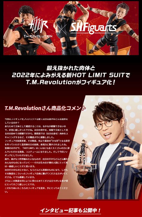 S H Figuarts T M Revolution フィギュアプラモデルプラキット アニメグッズ おもちゃならプレミアム