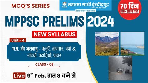 Mppsc Prelims Mcq Series Unit Mp River Temperature Mp