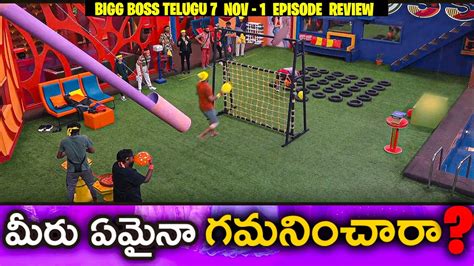 Bigg Boss Telugu 7 Nov 1 Episode Review By Unstoppable Reviews Bigg