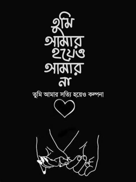 Pin by gamer boy on Quick Saves | Love quotes photos, Bangla love ...