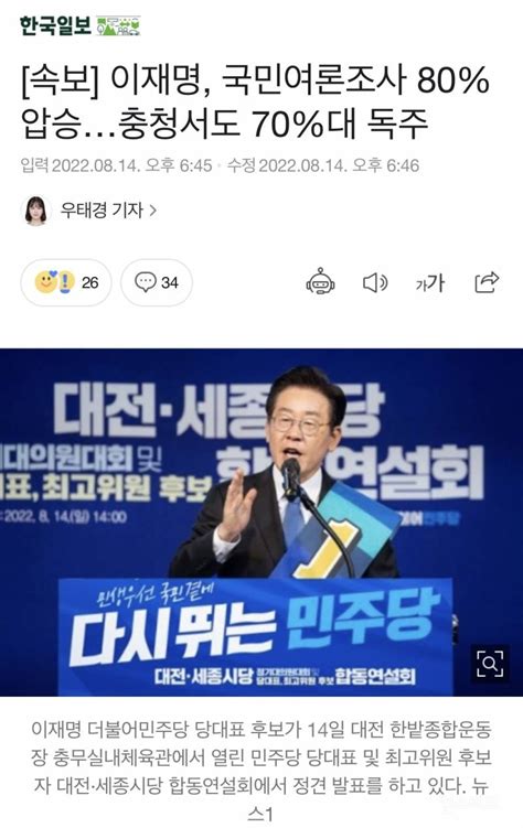 속보 이재명 국민여론조사 80 압승충청서도 70대 독주 인스티즈instiz 인티포털 카테고리