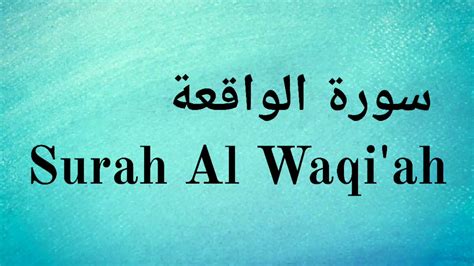 Surah Al Waqiah Mishary Rashid Alafasy