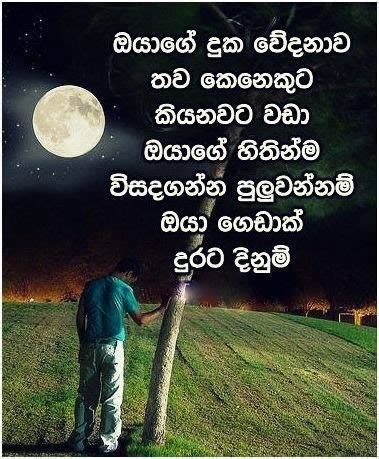 Sinhala Quotes About Life Without Pictures. QuotesGram