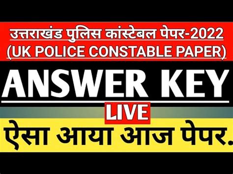 Uttarakhand Police Constable Exam Answer Key Uk Police Answer Key