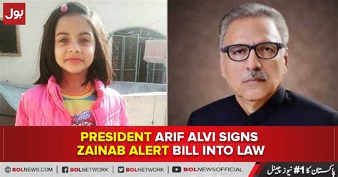 President Arif Alvi Signs Zainab Alert Bill Into Law