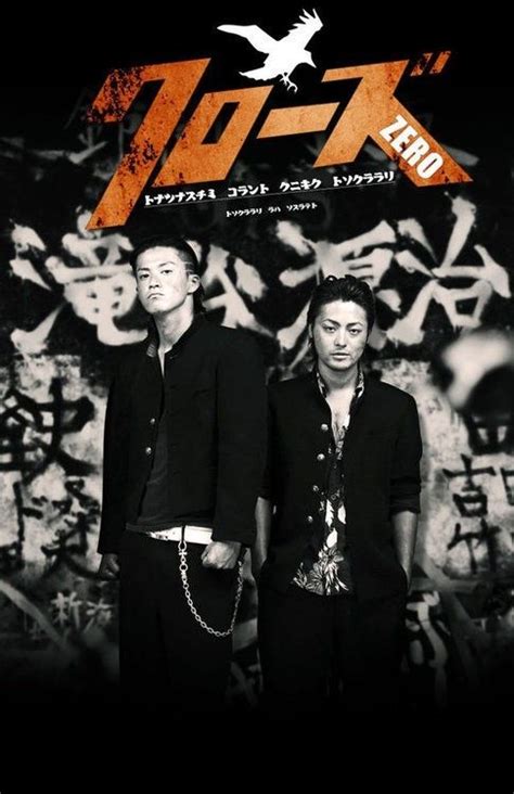 Crows Zero Movie Trailer Dopfacts