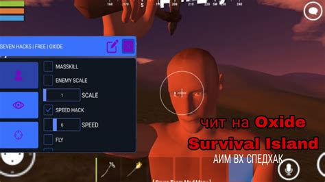 Чити на Oxide Survival Island аим бот аим кил вх спедхак 7s TOLS мод