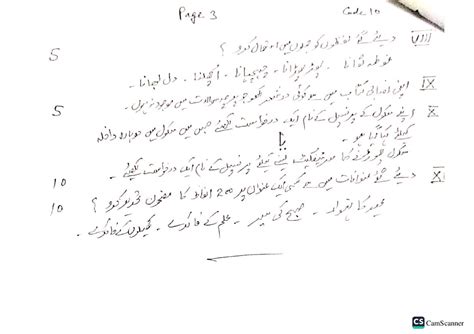 PSEB 10th Urdu Elective Sample Paper 2024 PDF