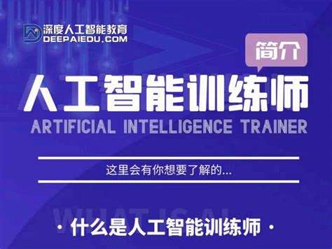 人工智能训练师开始报名了，可评职称、拿补助 知乎