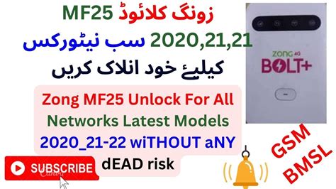 How To Mf Zong Bolt Plus Unlock Unlock For All Sim