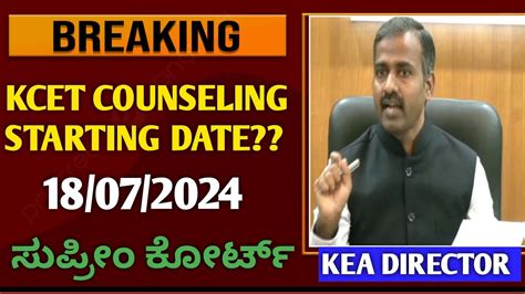 KCET COUNSELING 2024 KCET TODAY LATEST UPDATE 2024 KCET UPDATE 2024