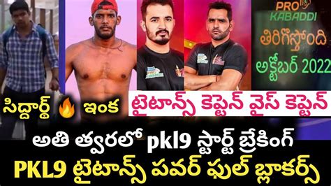 Pro Kabaddi Season Matches Starting Date And Schedule Pro Kabaddi