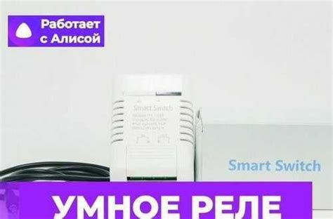 Умный дом / Диммер / Алиса купить | Бытовая техника | Festima.Ru ...