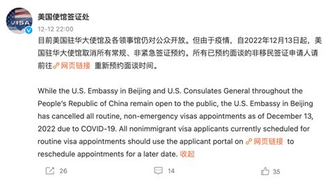 美国驻华使领馆暂停12月所有非移民类、移民类签证服务，紧急情况可通过这个方法申请面谈！小纽加急