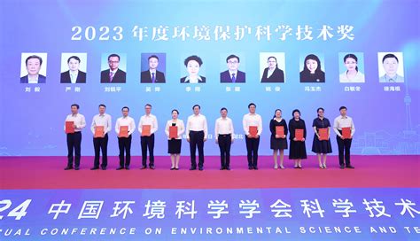 中国环境科学学会2024年科学技术年会在汉开幕 极目新闻