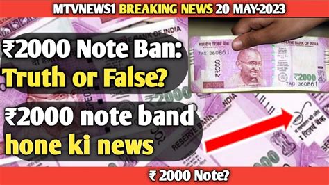 Note Band Hone Ki News Note News Today In Hindi