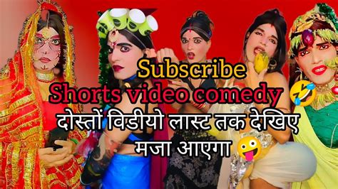 मैं दिल में नही आता मैं समाझ में भी नहीं आता 😂 Comedy