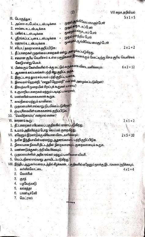 Tn Th Social Science First Mid Term Question Paper Oneedu