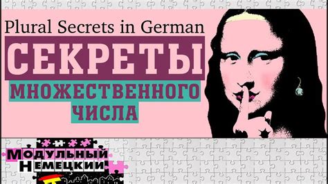 МНОЖЕСТВЕННОЕ ЧИСЛО ЗА 15 МИНУТ - YouTube