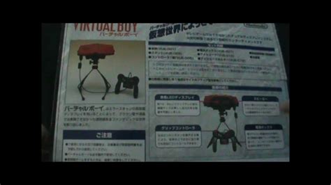 Nintendo Virtual Boy Unboxing Youtube