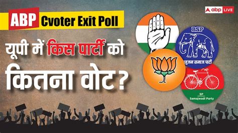 Lok Sabha Election Exit Poll 2024 Abp Cvoter Exit Poll Samajwadi Party